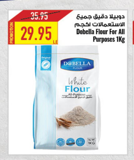 All Purpose Flour available at Oscar Grand Stores  in Egypt - Cairo