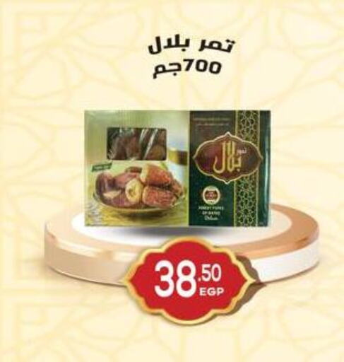 available at هايبر المنصورة in Egypt - القاهرة