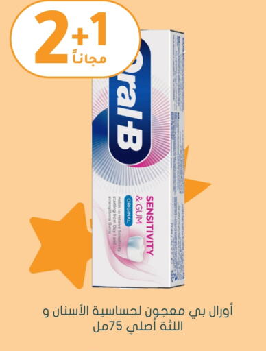 ORAL-B available at Nahdi in KSA, Saudi Arabia, Saudi - Jazan