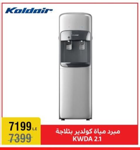 Water Dispenser available at Al Morshedy  in Egypt - Cairo