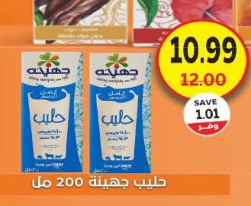 available at The Mart  in Egypt - Cairo