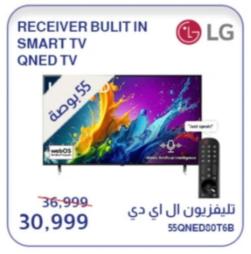 LG Smart TV available at Abdul Aziz Store in Egypt - Cairo