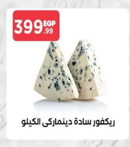 available at مارت فيل in Egypt - القاهرة