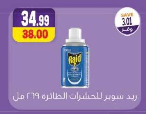 RAID available at The Mart  in Egypt - Cairo