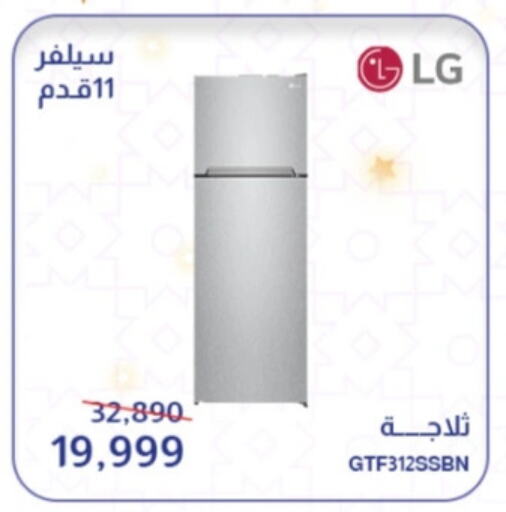 LG Refrigerator available at Abdul Aziz Store in Egypt - Cairo