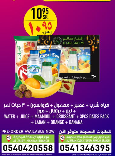 NADEC available at Abraj Hypermarket in KSA, Saudi Arabia, Saudi - Mecca