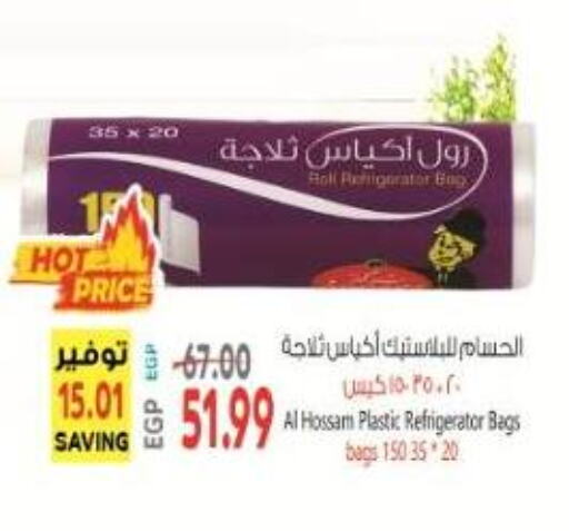 available at El.Husseini supermarket  in Egypt - Cairo