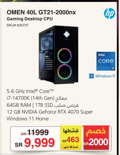 HP Desktop available at Jarir Bookstore in KSA, Saudi Arabia, Saudi - Jazan