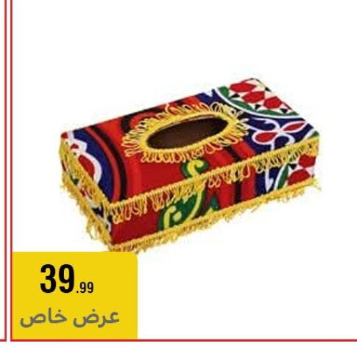 available at Al Morshedy  in Egypt - Cairo