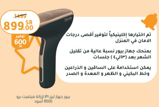 BEURER available at Nahdi in KSA, Saudi Arabia, Saudi - Riyadh