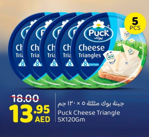 PUCK Triangle Cheese available at Mango Hypermarket LLC in UAE - Sharjah / Ajman