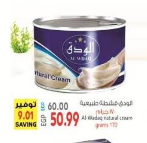 available at El.Husseini supermarket  in Egypt - Cairo