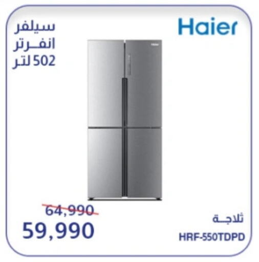 HAIER Refrigerator available at Abdul Aziz Store in Egypt - Cairo