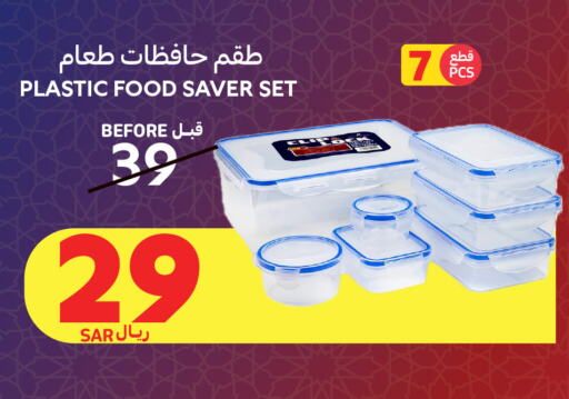 available at كارفور in مملكة العربية السعودية, السعودية, سعودية - مكة المكرمة