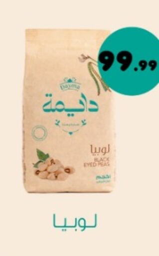 available at مارت فيل in Egypt - القاهرة