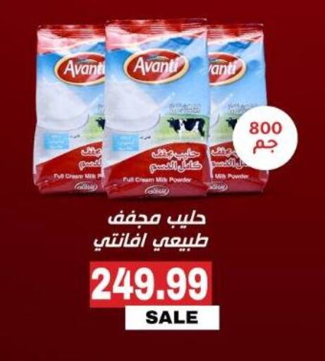 Milk Powder available at El.Husseini supermarket  in Egypt - Cairo