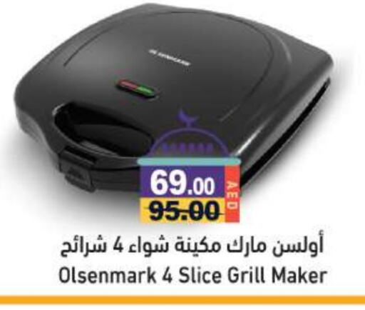 OLSENMARK Electric Grill available at Aswaq Ramez in UAE - Sharjah / Ajman