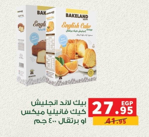 Orange available at بنده in Egypt - القاهرة