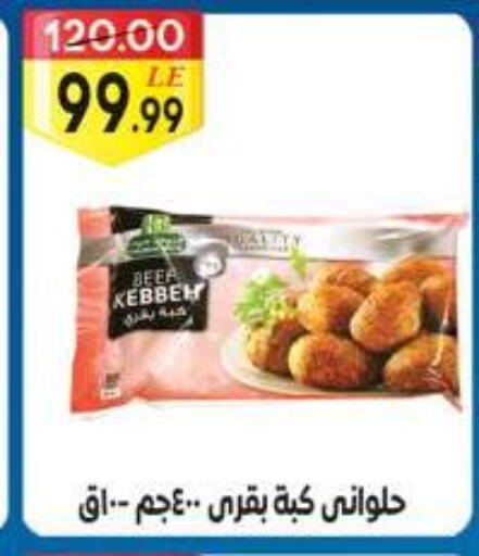 available at Grandy Hypermarket in Egypt