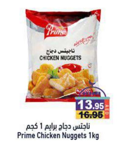 Chicken Nuggets available at Aswaq Ramez in UAE - Sharjah / Ajman