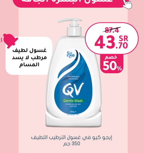 QV available at Nahdi in KSA, Saudi Arabia, Saudi - Unayzah