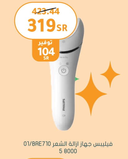 PHILIPS available at Nahdi in KSA, Saudi Arabia, Saudi - Hafar Al Batin