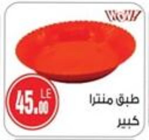 available at A2Z هايبر in Egypt - القاهرة