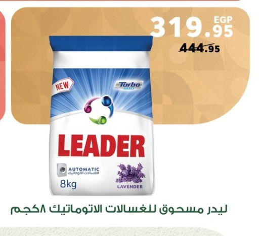 Detergent available at Panda  in Egypt - Cairo