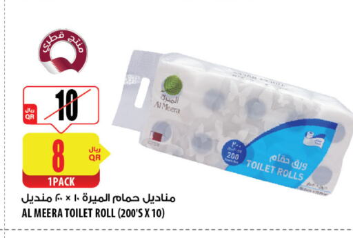 available at Al Meera in Qatar - Al Khor