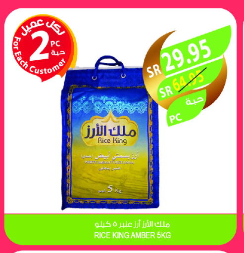 Basmati / Biryani Rice available at Farm  in KSA, Saudi Arabia, Saudi - Jubail