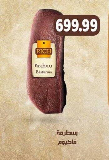 available at سوبر ماركت الحسينى in Egypt - القاهرة