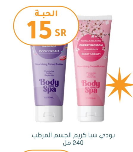 Body Lotion & Cream available at Nahdi in KSA, Saudi Arabia, Saudi - Unayzah