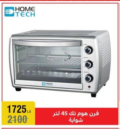 Microwave Oven available at Al Morshedy  in Egypt - Cairo