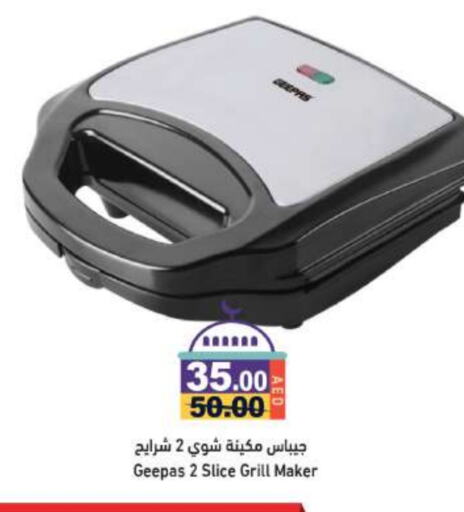 GEEPAS Electric Grill available at Aswaq Ramez in UAE - Dubai