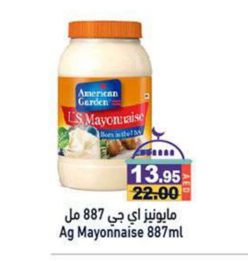 AMERICAN GARDEN Mayonnaise available at Aswaq Ramez in UAE - Dubai