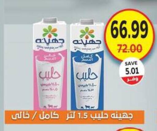 available at The Mart  in Egypt - Cairo