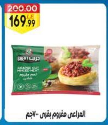 available at Grandy Hypermarket in Egypt