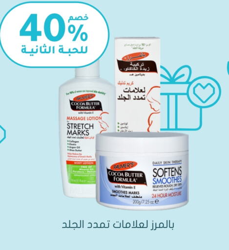 Body Lotion & Cream available at Nahdi in KSA, Saudi Arabia, Saudi - Najran