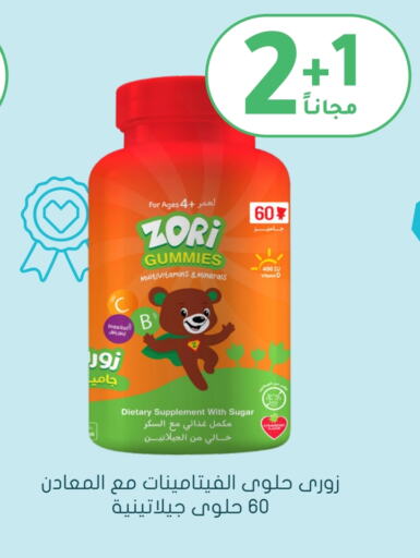 available at Nahdi in KSA, Saudi Arabia, Saudi - Hafar Al Batin