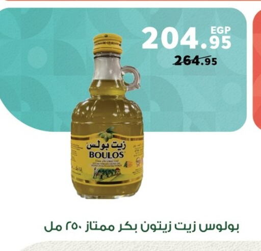 زيت الزيتون available at بنده in Egypt - القاهرة