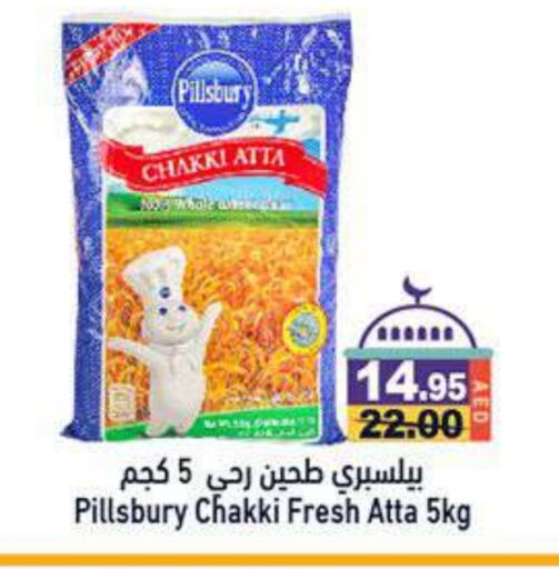 PILLSBURY Wheat Flour available at Aswaq Ramez in UAE - Sharjah / Ajman