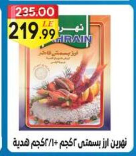 Basmati / Biryani Rice available at Grandy Hypermarket in Egypt