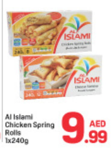 AL ISLAMI available at Day to Day Department Store in UAE - Dubai