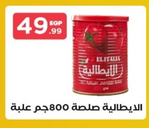 available at مارت فيل in Egypt - القاهرة