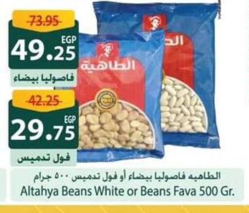 available at Spinneys  in Egypt - Cairo