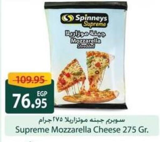 Mozzarella available at Spinneys  in Egypt - Cairo