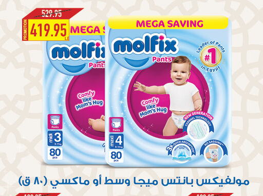 MOLFIX available at Oscar Grand Stores  in Egypt - Cairo