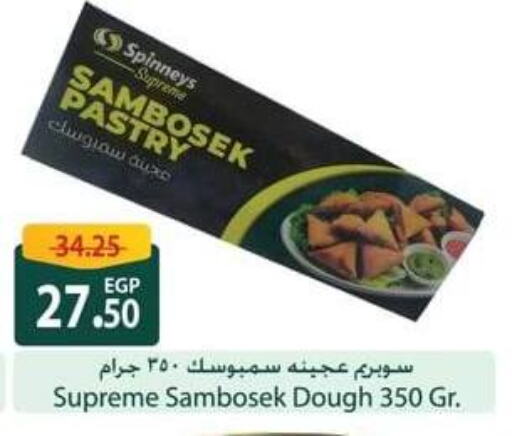 available at Spinneys  in Egypt - Cairo