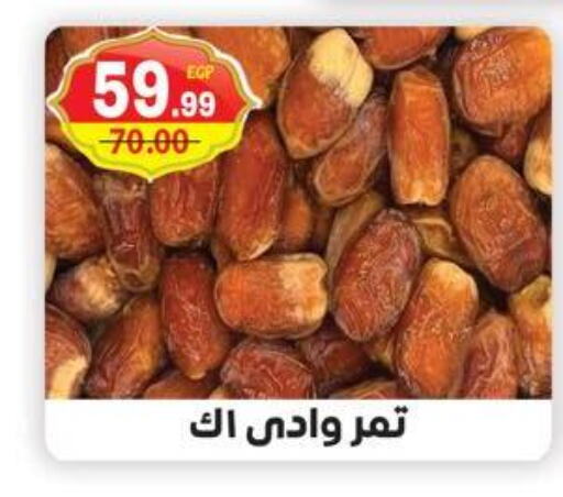 available at هايبر المنصورة in Egypt - القاهرة