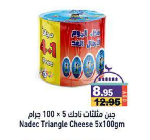 نادك جبنة مثلثات available at أسواق رامز in الإمارات العربية المتحدة , الامارات - دبي